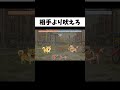 犬と吠え合って死にかけた奴の末路ww#shorts #ゲーム実況