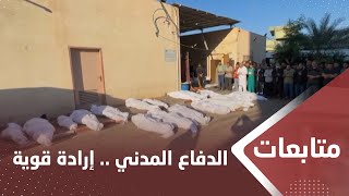 إرادة قوية في لملمة أشلاء ضحايا العـ،,،ــدوان الصهـ،,،ـيوني.. الدفاع المدني بغـ،,،ـزة