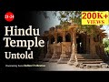 HINDU TEMPLE Untold What Is A Temple Indian Temple HINDU TEMPLE Untold What Is A Temple Indian Temple