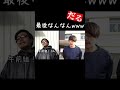 二年生なのに監督から期待されすぎた結果www【あめんぼぷらす】【解放切り抜き】#shorts