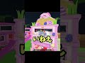 野良プレイヤーに対して危険を感じたのでサーバー移動した結果…【ロブロックス】#shorts
