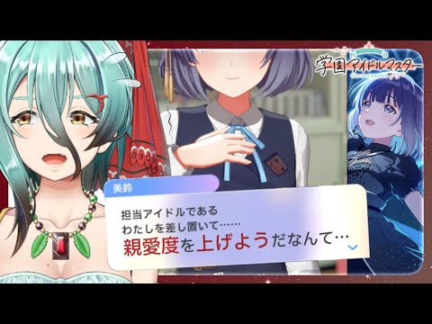 【学マス】秦谷さんをプロデュースさせていただきますッ!!!!