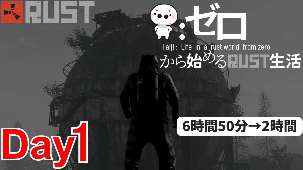 【たいじ切り抜き】ニコニコ老人会 ゼロから始めるRUST生活 1日目【2025/7/20,21】