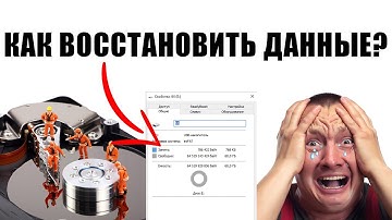 Как восстановить удаленные данные или файлы? - Способ который вернет вам всё!