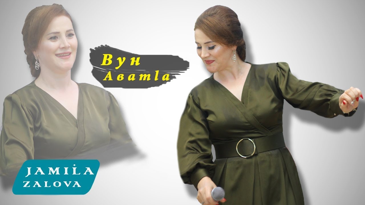 Заз вун канзава перевод