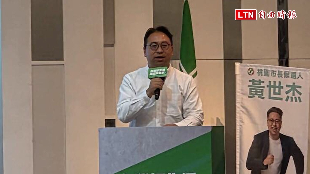 黃世杰提桃園願景 批市政停滯並喊話打造世界桃園 黃世杰提桃園願景 批市政停滯並喊話打造世界桃園