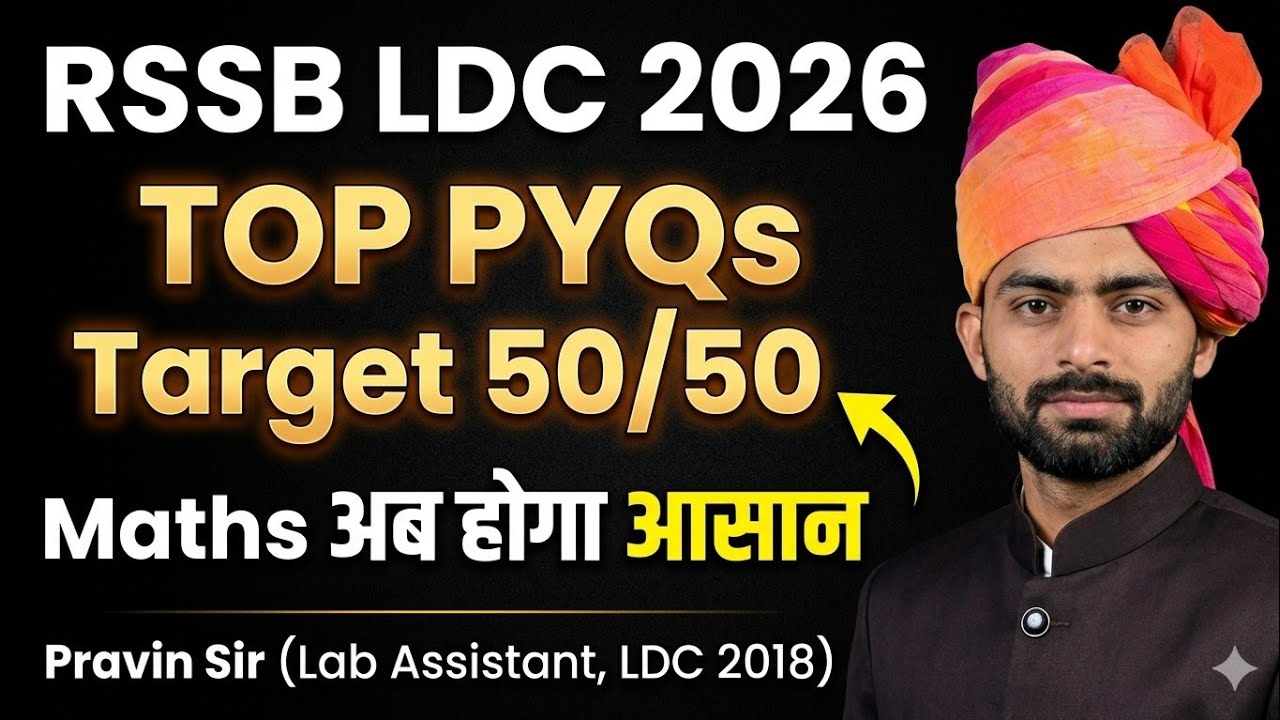 RSMSSB LDC Maths 2026 | Top PYQs Practice Set | Target 50/50 🎯 | Most ...