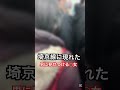 埼京線でお◯◯いを出して見せつける女を注意した #フナイム #電車 #警察