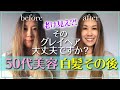【グレイヘア・白髪】老けて見える？グレイヘアの美しい保ち方｜50代美容