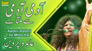 Aadmi Aadmi Se Milta Hai | Abida Parveen | Eagle Stereo | HD Video