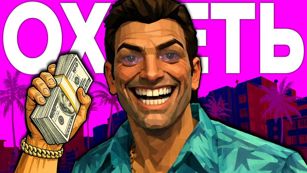 Прошел GTA Vice CIty спустя 20 лет и ОХ*ЕЛ