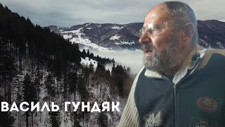 Інтерв‘ю з мольфаром Василем Гундяком "Після мене буде стихія"