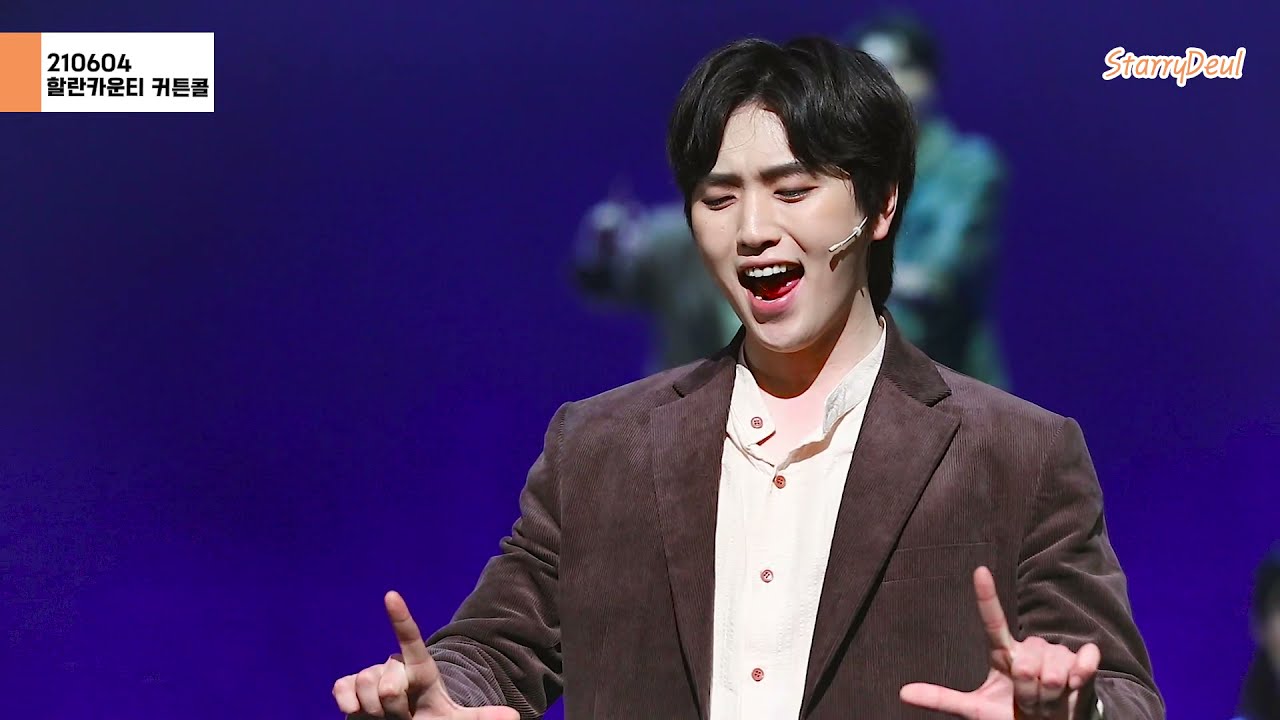 210604 산들 1976 할란카운티 커튼콜