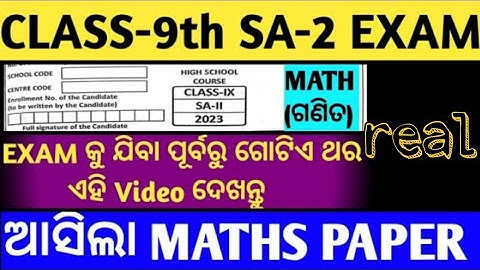 9th class sa2 math real question paper with answers ||9thclass sa2 exam math questions paper 2023