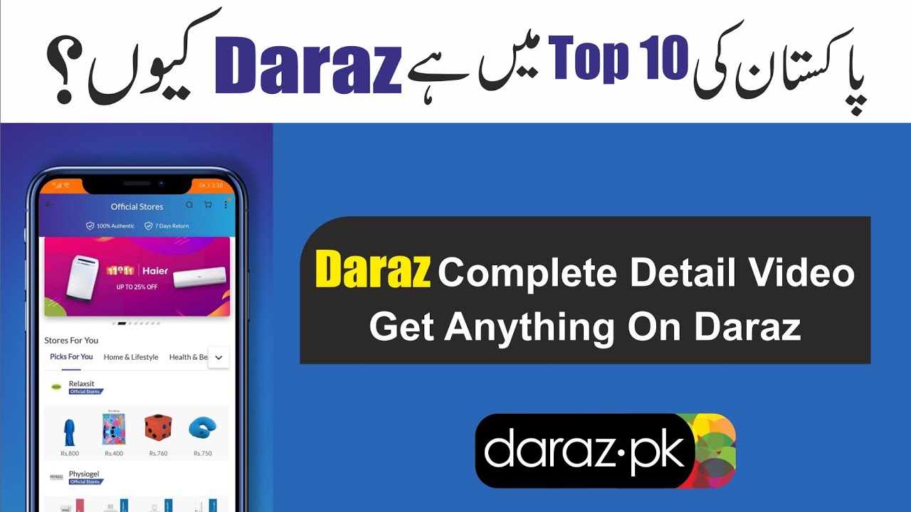 Daraz Website Review In Pakistan Urdu hindi YouTube Daraz Website Review In Pakistan Urdu hindi YouTube