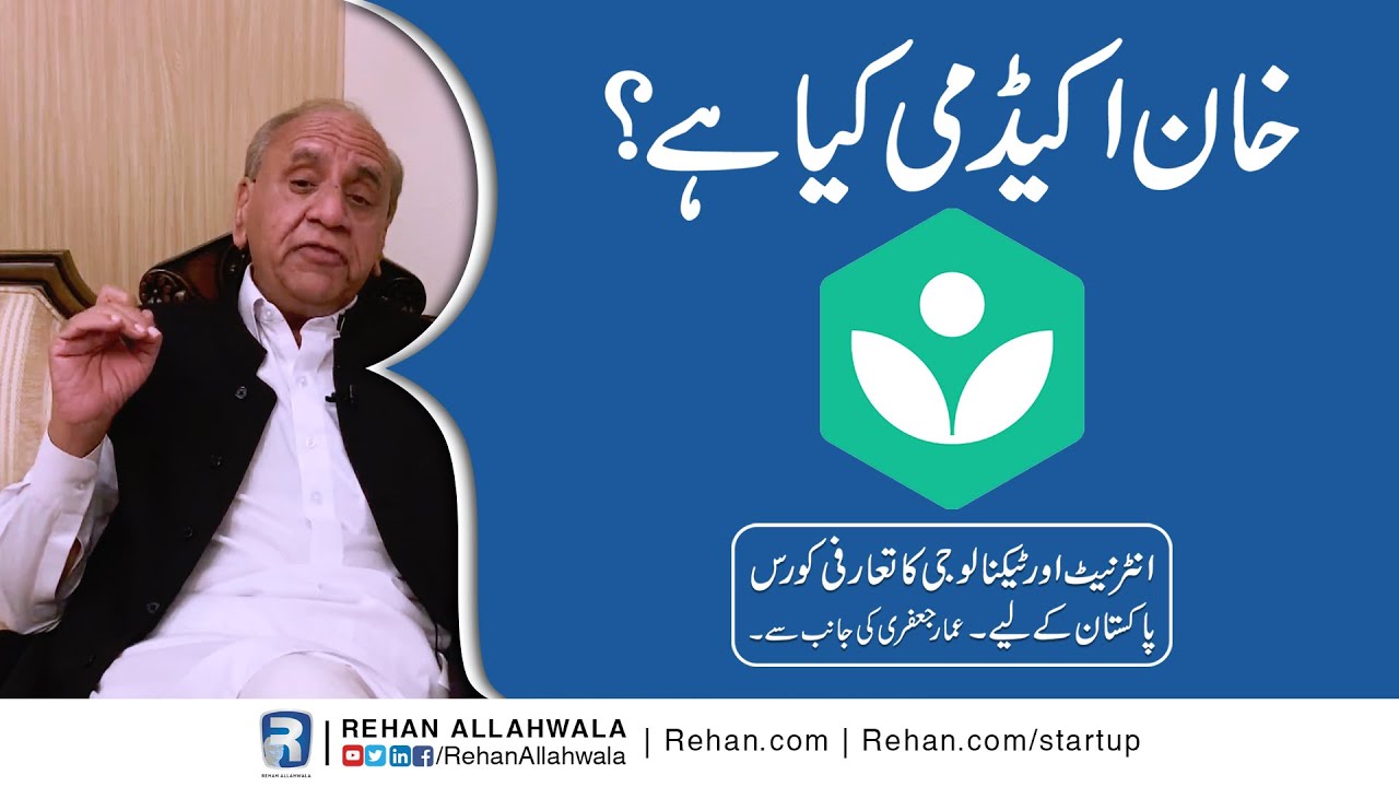 Thumbnail for What Is Khan Academy? | Internet & Technology Introductory Course For Pakistanis By Ammar Jaffri