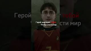 ... #гаррипоттер #гермионагрейнджер #хогвартс #hogwarts #дракомалфой #harrypotter #вреки #рек