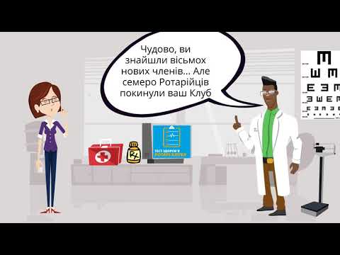 Коли ваш Клуб востаннє проходив медогляд?