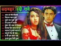 Anuradha Ghosh | Hindi Gana🥀Sadabahar Song 💓हिंदी गाने ❣️Purane Gane Mp3 💕Filmi Gaane | Nonstop Song