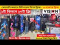 ভিশন ফ্রিজে ৪০% ছাড় - Vision Freeze Price In Bangladesh -Vision Fridge Price In Bangladesh 2026