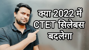 kya CTET syllabus 2022 में होगा बदलाव? अगली बार कैसे प्रश्न आएंगे? By Deepak Himanshu sir