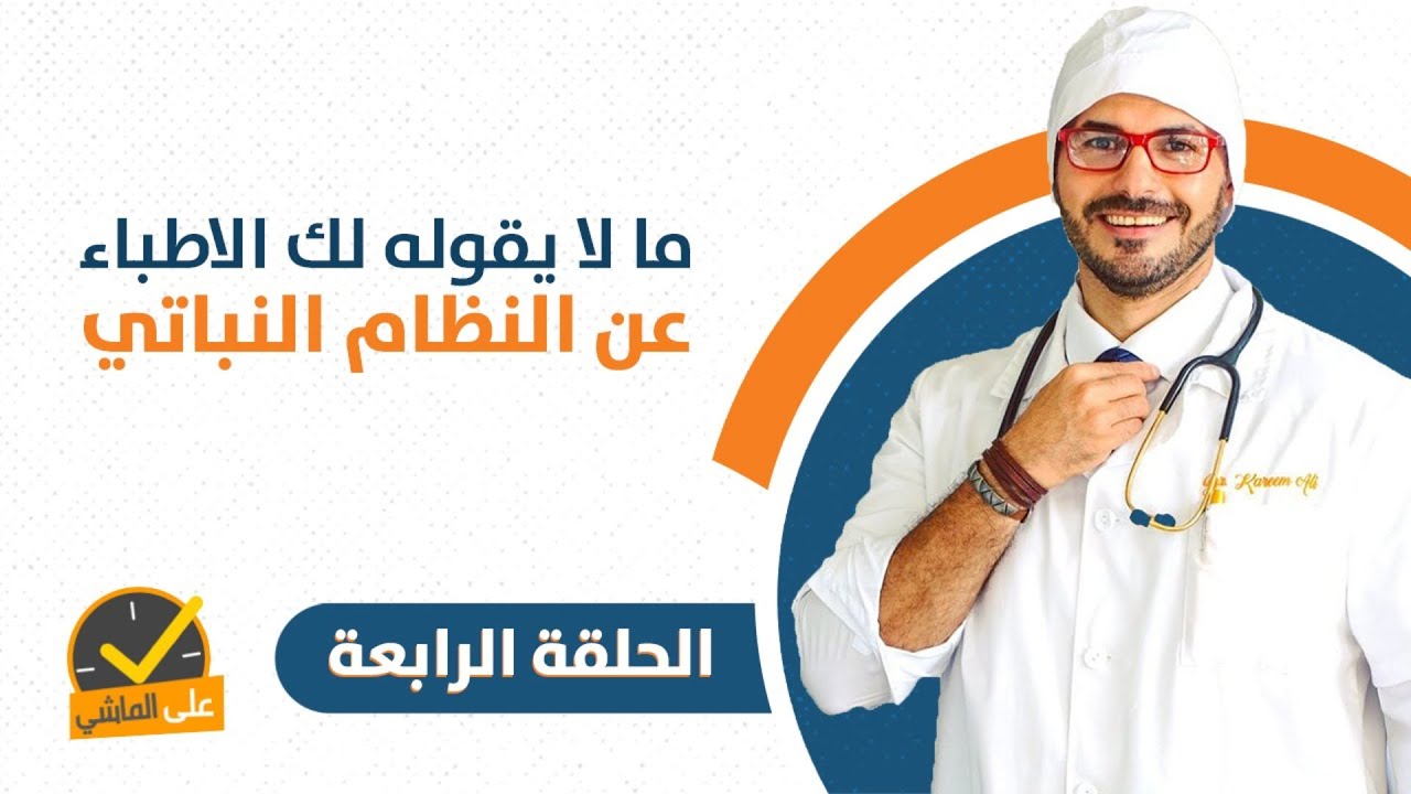 حقائق  النظام النباتي| مالا يقوله لك النباتيون عن الجانب الاخر للخضروات والفواكه