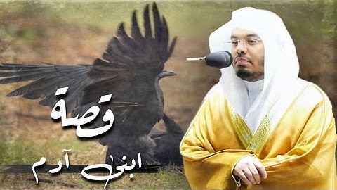 فبعث الله غرابا يبحث في الارض | تلاوة عجيبة تهز الروح والجوارح لـ د.ياسر الدوسري ~ عشاء ١٤٤٢ه‍