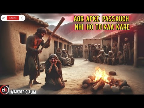 AGR APKE PASS KUCH NAA HO TO KA KARE || #islam #islamicstories #viral #chotaalivlogs #facts #video