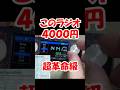 【話題の激安受信】Mini Radio V3をレビュー ついに第3世代登場 HF~VHF SSB、AM、FM受信可能 Mini Radio V3 #アマチュア無線#短波ラジオ#BCL