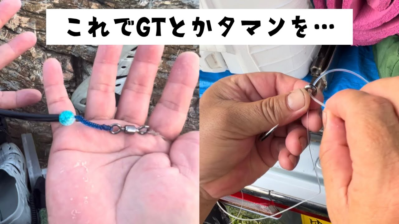 【保存版縛り方】はじめ流！針・サルカンの縛り方やります！