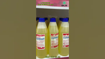 КИСЛОТА СОЛЯНАЯ