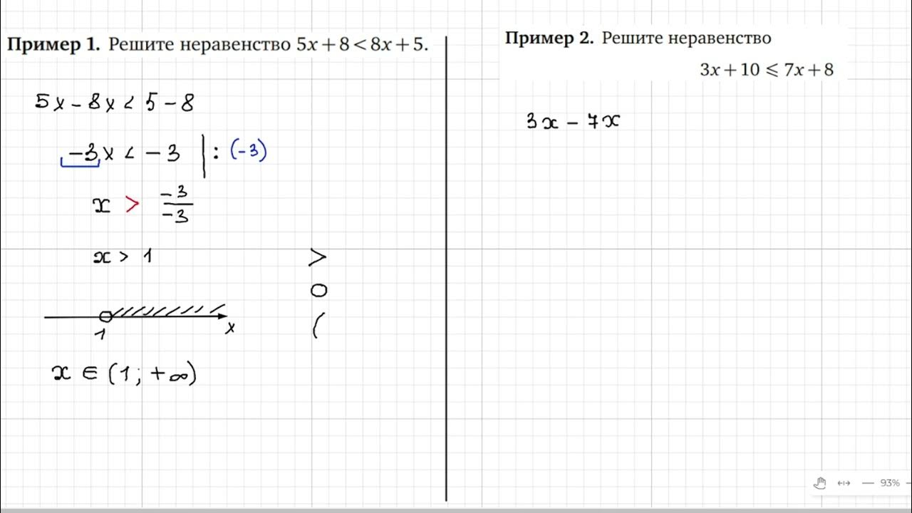 Неравенства огэ 2025 задание 20. Неравенства огэ. решение неравенств огэ. решение неравенств 9 класс огэ. неравенства 9 класс огэ задания.