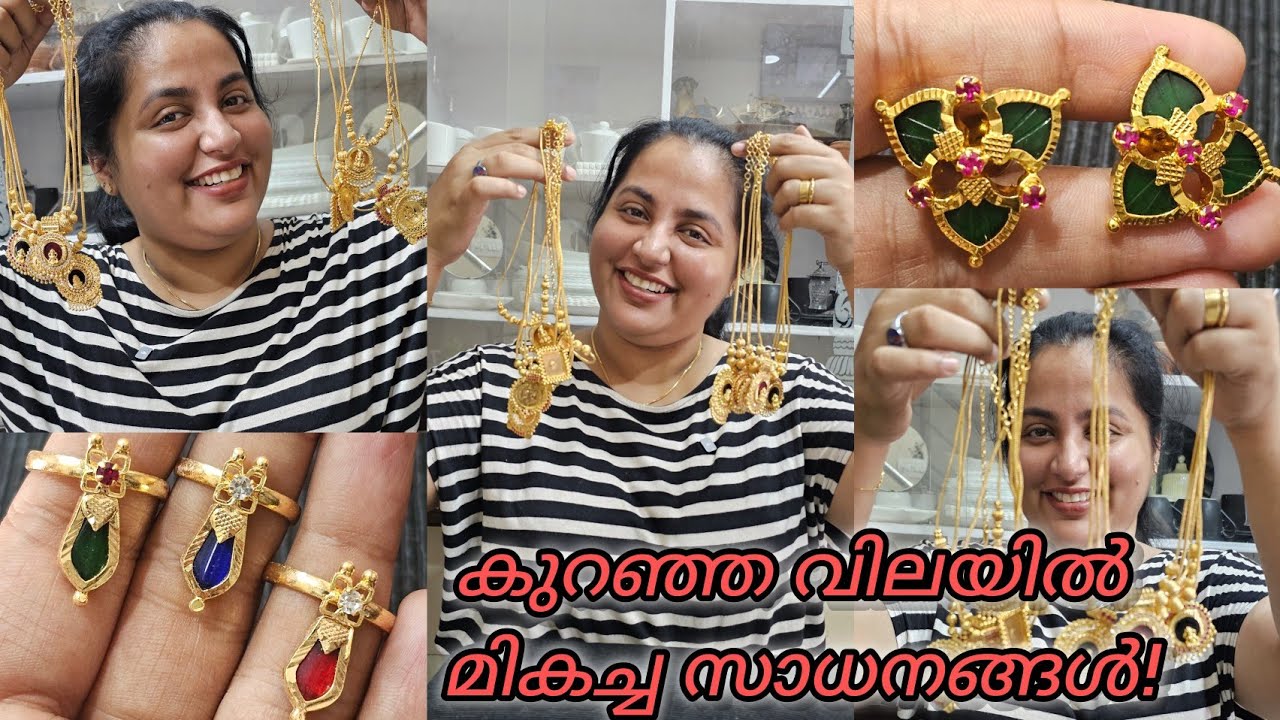 കുറഞ്ഞ വിലയിൽ മികച്ച സാധനങ്ങൾ! ORDER SOON 8921434538