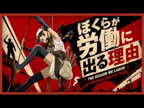 Bokura ga Tabi ni Deru Riyuu (Soviet Ver.) | The Dragon Dentist ED