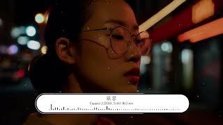 Capper, Leggo, Todd Malone-《纵容》【You can do you want cause I love you babe】【歌词视频 Lyrics Video】