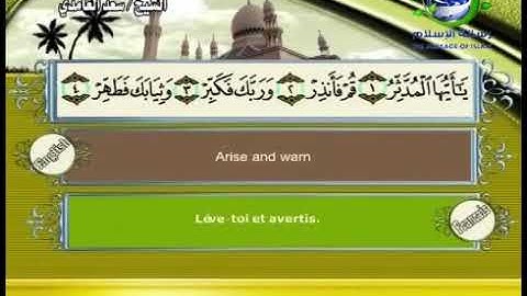 سورة المدثر سعد الغامدي بدون اعلانات