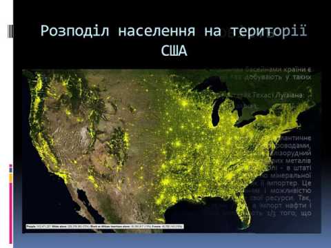 Економіко - географічна характеристика США