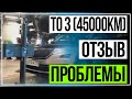 Проблемы на 45000 км! техническое обслуживание  skoda kodiaq!