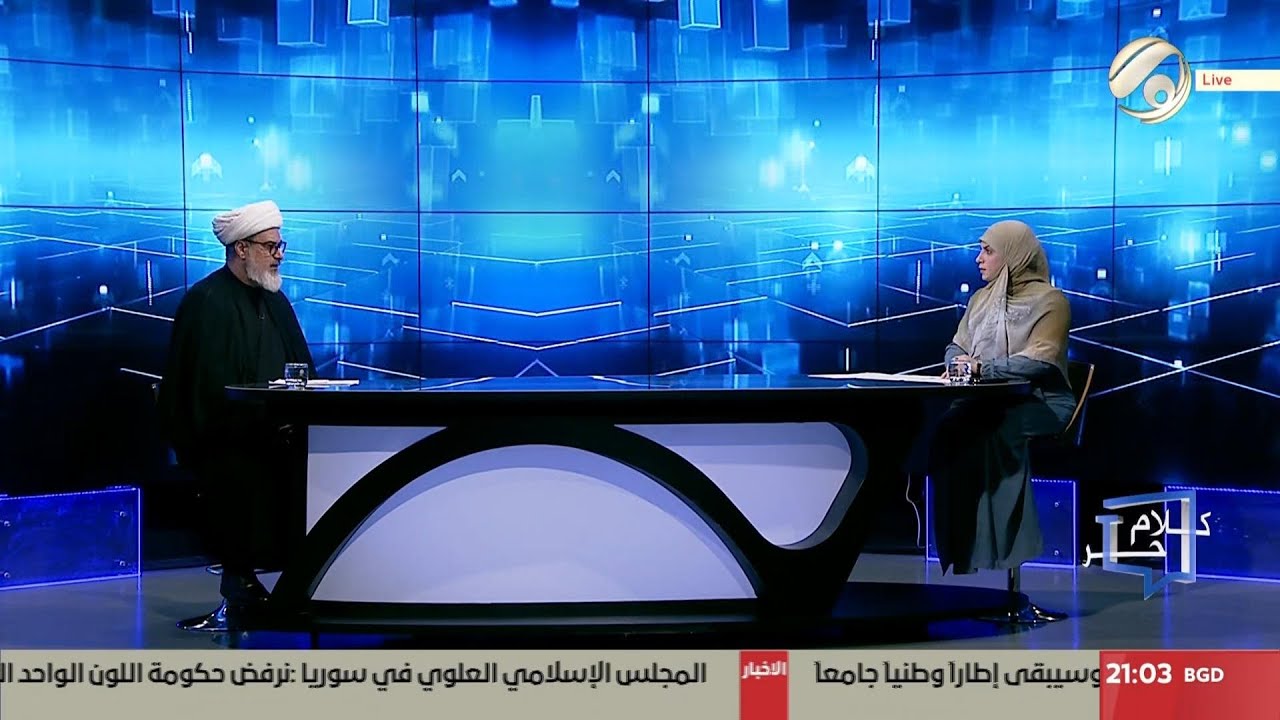 كلام حر مع فرح اطيمش - قانون الفقه الجعفري .. البرلمان يصوت والجمهور يترقب | 2025/8/27