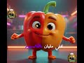   الخضروات مش أكل وبس دي جيش صحة بيحمي جسمك يومي ا