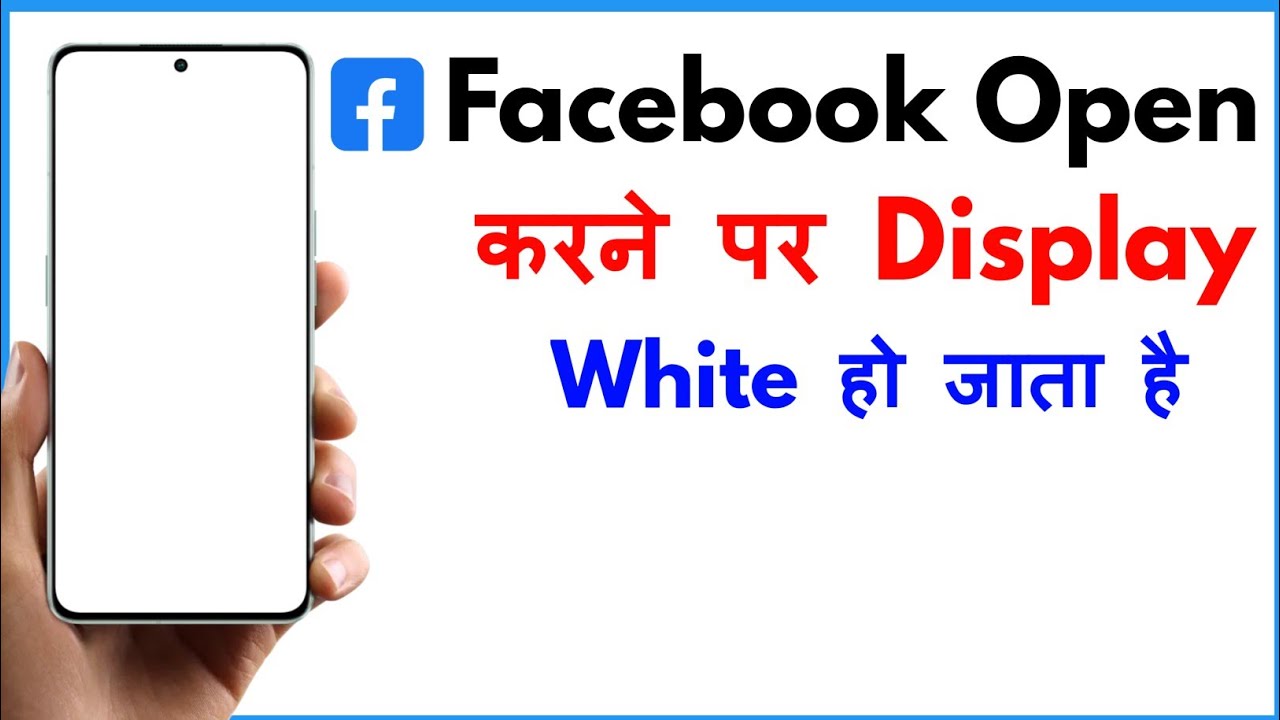 Facebook White Screen Problem How To Fix Facebook White Screen YouTube