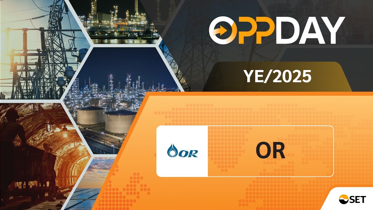 OR: Oppday YE/2025 บมจ. ปตท. น้ำมันและการค้าปลีก