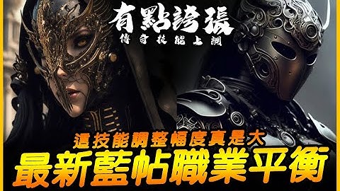 暗黑4｜6/28 职业平衡！亲女儿要发威了！｜Diablo IV 暗黑破坏神4｜JG Game - 天天要闻
