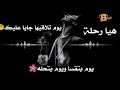 مهرجان هى رحله يوم بأقسام ويوم بتحلا 