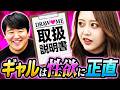 【DRAW♡ME】メンバーの取説を作ろう ・大人のフラれ方選手権(みりちゃむ・森脇梨々夏・風吹ケイ・立野沙紀・二瓶有加)