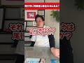 探偵は尾行中に同業者と鉢合わせることはある? #探偵 #探偵事務所 #社長