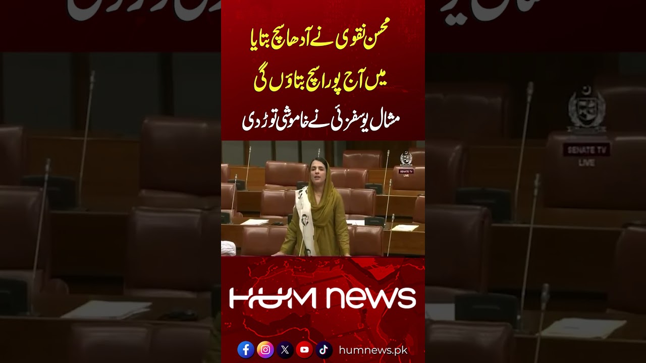 Mashaal Yousafzai Breaks Her Silence on Governor Rule in KPK | Hum News | Pakistan