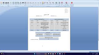 شر تقرير الحسابات في كاشير سوفت screenshot 4