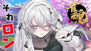 【 雀魂 -じゃんたま- 】雀士ソフィアです！