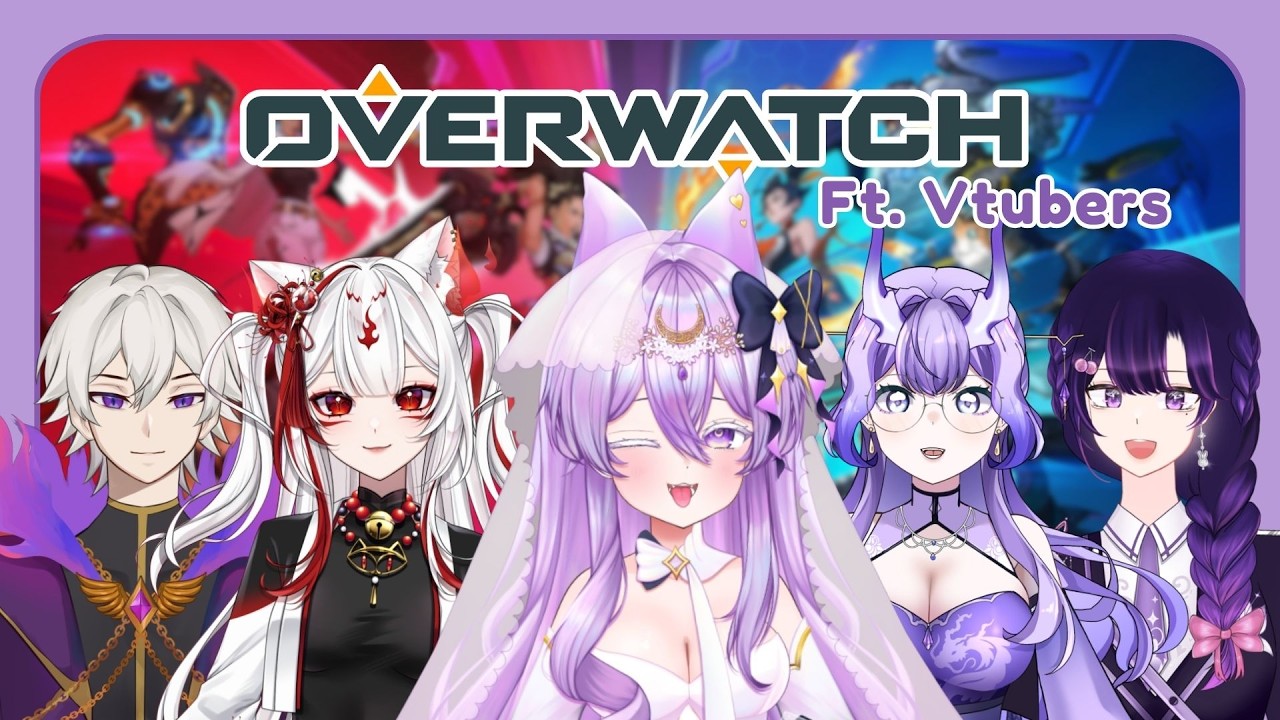 【 🔴OVERWATCH #1 】สตรีมOWครั้งแรกค่ะ! เกมนี้เล่นยังไงคะ🤣 Ft. Vtubers